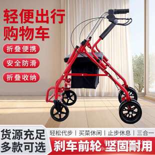 老年购物手推车带脚踏板四轮防滑助行器手推车随时可坐家用买菜车