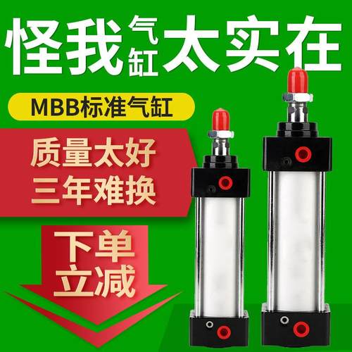 标准铝合金可调气缸MBB/MDBB40*25/50/75/100/125/150/175/200