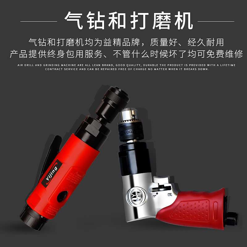 益精低速打磨机气钻蘑菇钉钻头套装泰克蘑菇钉胶水气动补胎工具