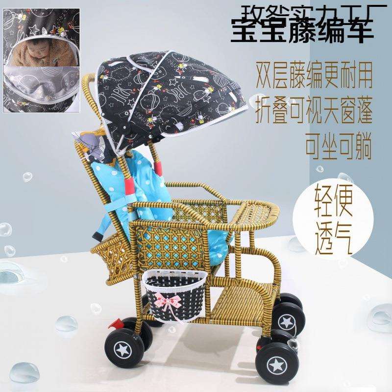 藤编婴儿推车夏季藤椅小推车仿竹藤编轻便宝宝可坐躺藤条安全舒适