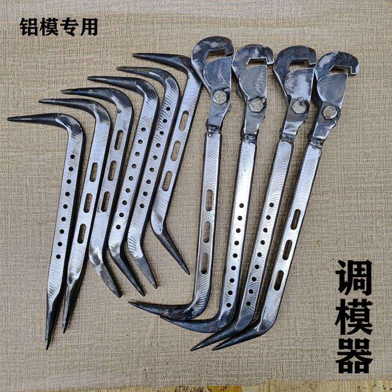 辉辉铝木铝模合模器铝膜工具全套小撬棍大全钩子合木器大全