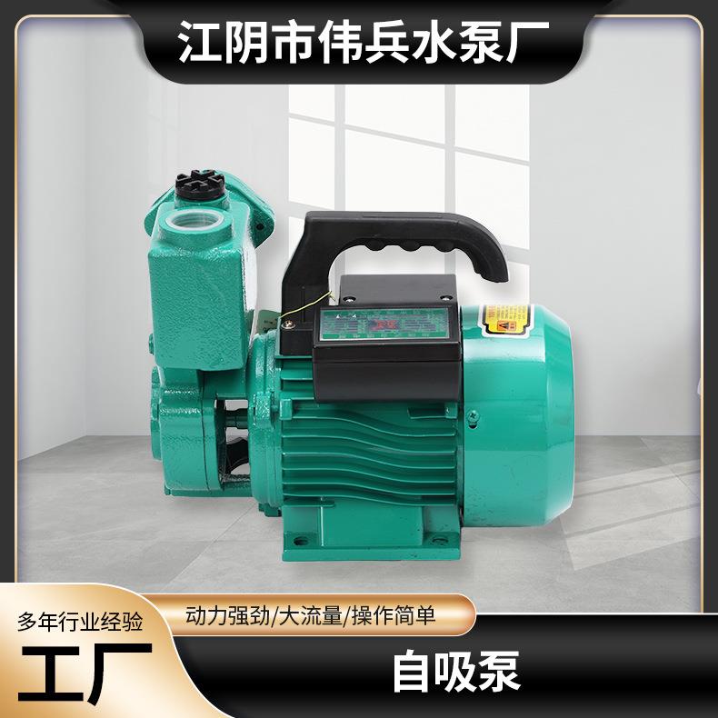 750w旋涡式自吸电泵小型自吸泵抽水机船用浇菜洗车园林自来水