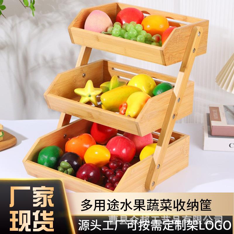 现货竹木三层水果蔬菜篮沥水架多层组装型果盘三层厨房放菜置物架