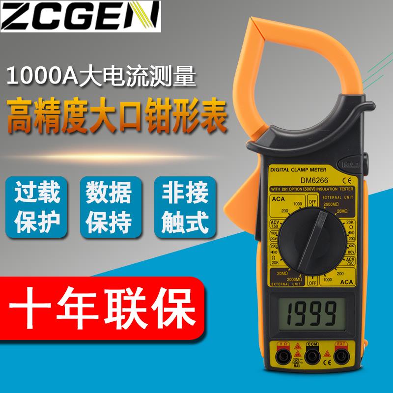 数显式钳形万用表DM6266高精度数字钳形电流表电压表电流钳表