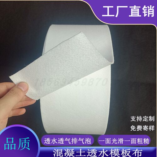 14公分模板布高铁无砟轨道透水