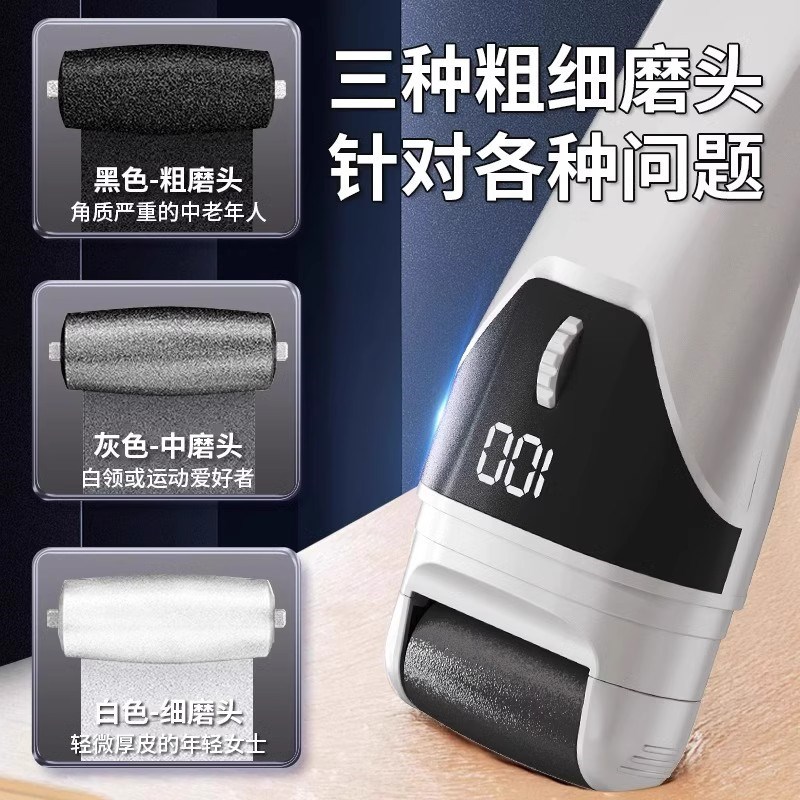 2025新款电动修脚器充电式自动磨脚器去死皮老茧神器W脚后跟打磨