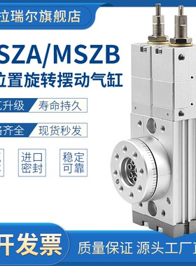 SMC型MSZB系列多位置旋转气缸MSZA1y0A MSZA20A MSZA30A MSZA50A