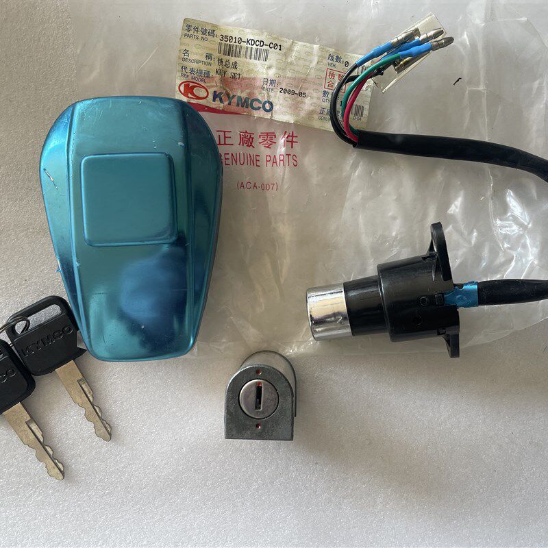 光阳原厂四冲程骑士车qCK-125CC摩托车电门锁/套锁