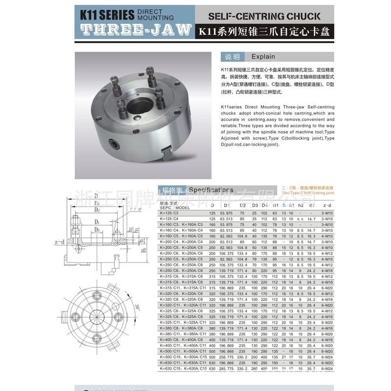 k11自 250c-6浙江园牌连接三爪W系列定心卡盘
