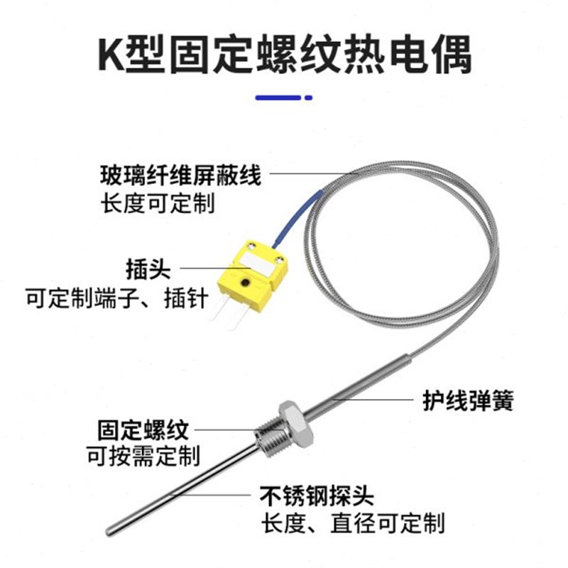 开普森不锈钢防水固m定螺纹Pt100铂热电阻温度传感器K型E型热电偶