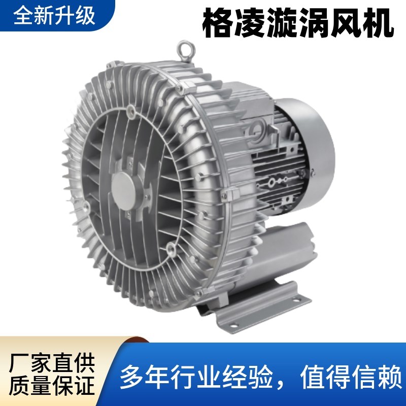 格凌高压a风机漩涡气泵2RB5107AH26 7AH36H16 7HH47 7HH46漩涡风
