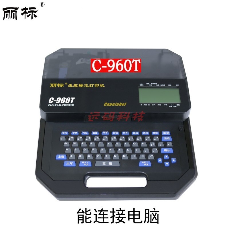 丽标线号机210T升级款C-960T连电脑原25平方大管打X印线号热缩管