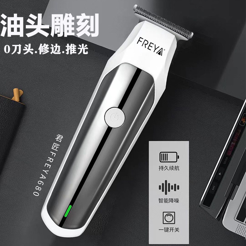 热销君匠油头推剪理发店专用0刀头发G廊专业推光小推剪雕刻修边电