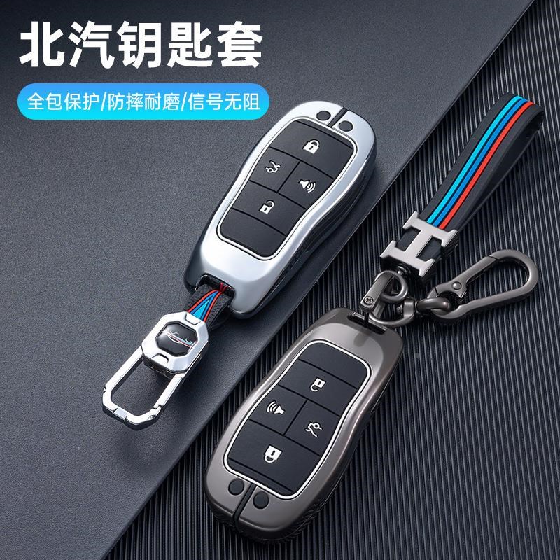 北京汽车bj40plusm钥匙套bj80北汽bj60绅宝魔方EU5EU7plus X7扣壳