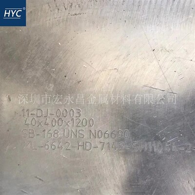 Inconel690(N06690)镍基耐蚀合金棒 圆棒 圆R钢 板材 管材 锻件