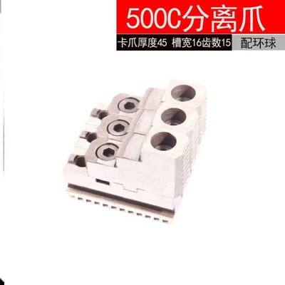 三爪卡盘分离爪g底部活爪齿部上爪下爪爪脚滑座卡爪底座K11200-50