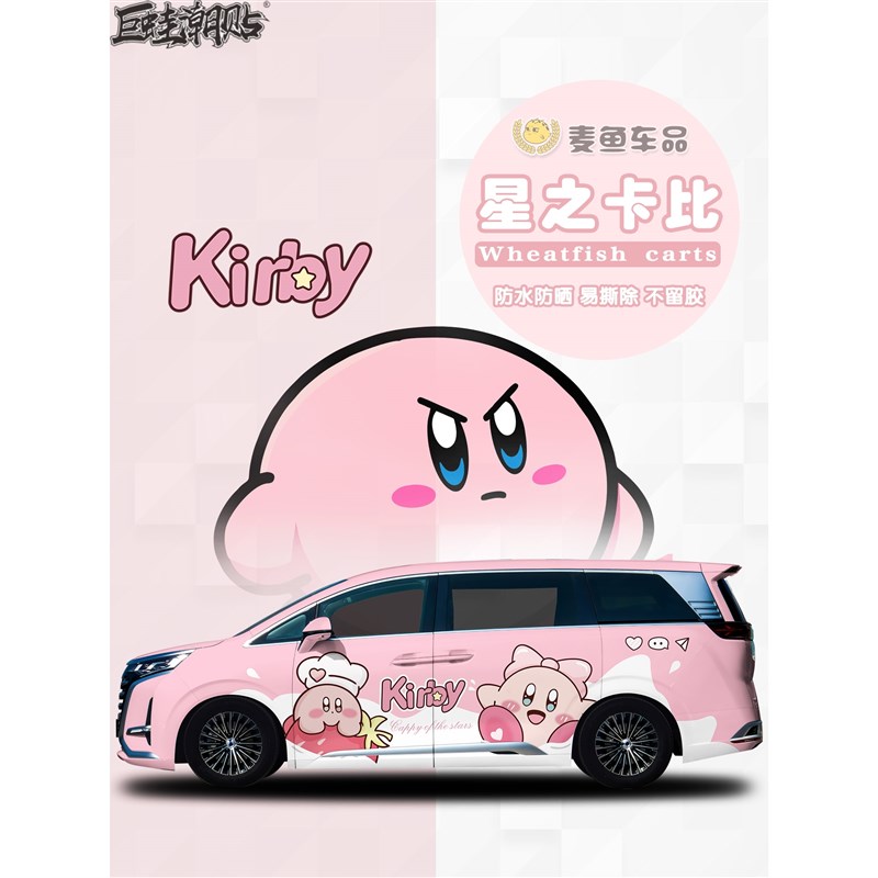 腾势D9星之卡比车身贴纸定制x商务车卡通彩绘拉花MPV可爱贴画涂装