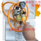 负压废液瓶配 吊桥吊塔德标y吸引器 国标德标英标美标吸引器