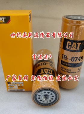1R-0749柴油滤芯 适配卡特715发电机345C/D 336E 3Q49D2/E C13发