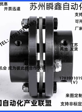 联轴器DBN56/51-D8n2/D56/D68/D94-d24/D20/d22/d25/e28/e22