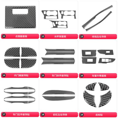 适用于丰田14-19款卡罗拉/雷凌碳纤I维内饰车门拉手装饰贴改装