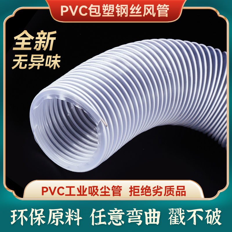PVC风管塑f胶透明钢丝软管木工吸尘除尘管集尘管塑胶伸缩波纹管