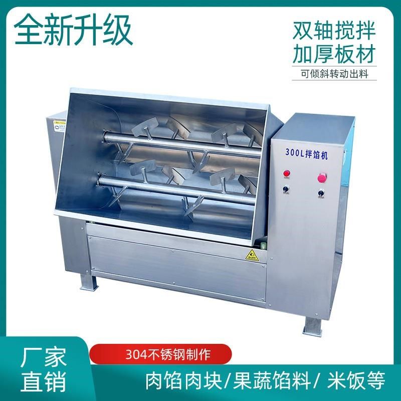 商用拌馅机包子水饺馅搅拌机双轴C大型米饭食品肉馅拌料香肠拌馅,清洗/食品/商业设备,拌馅机,淘宝优惠券,粉丝福利购,淘宝优惠卷