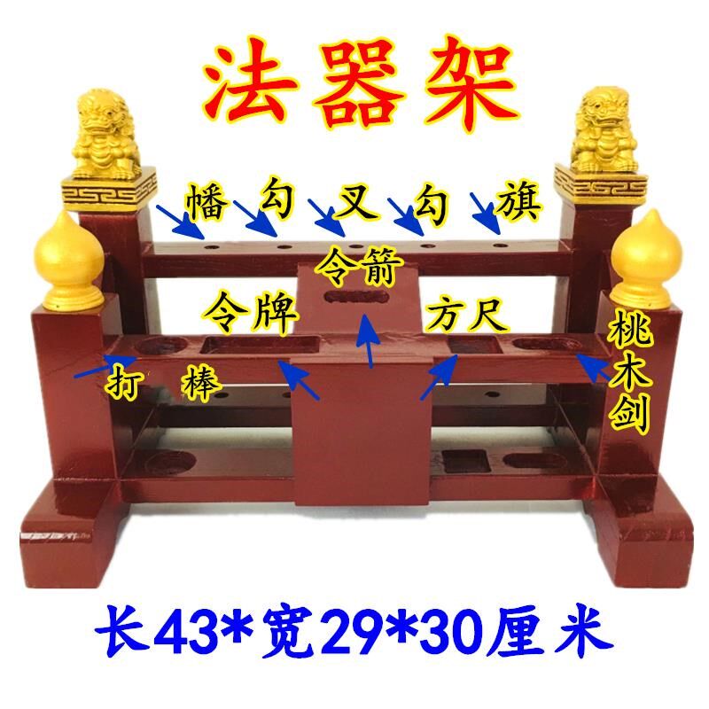 特卖道士用品拜斗法器p全套道家令旗幡尺子宝盖实木斗七星旗桃木
