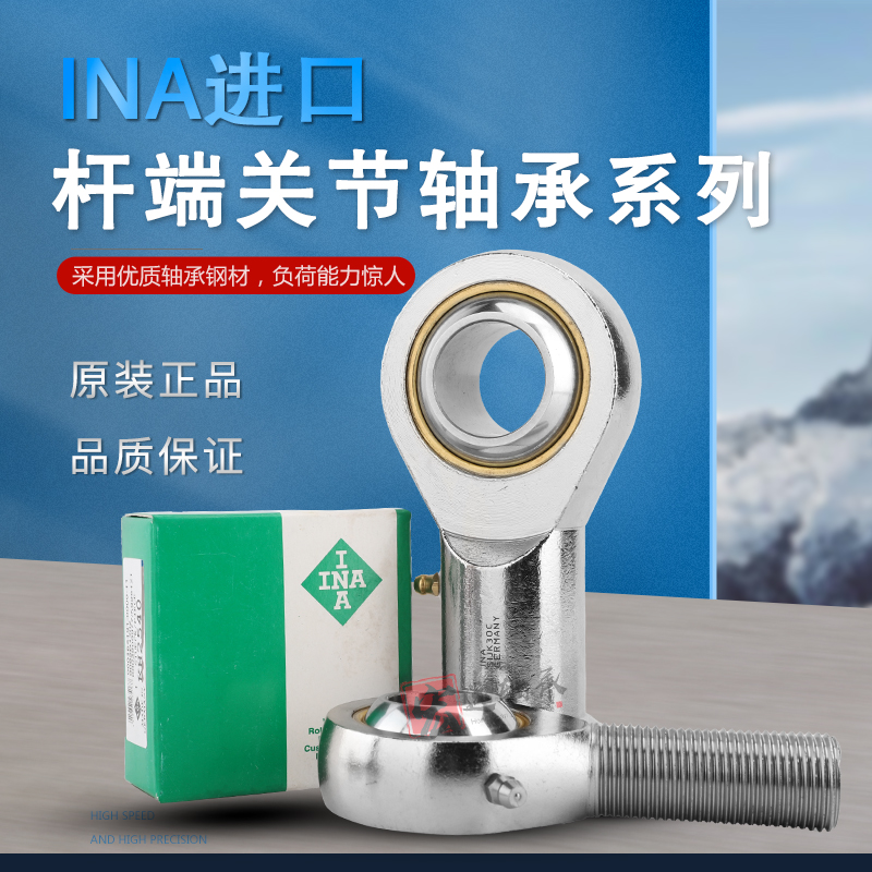 INA杆端关节轴承SA25T/K  SA28T/K SA30TJ SA35T SA40SA50T/K