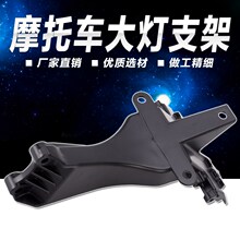 适用川崎ZX-14R ZZR1400六眼魔神 06I-11前头罩 大灯支架 仪表支