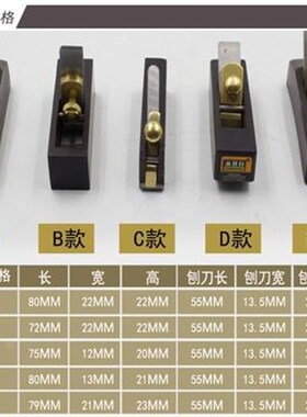 木井方 欧c式黑檀特小光刨 KO1053-055-A B C D E 木工刨 刨子