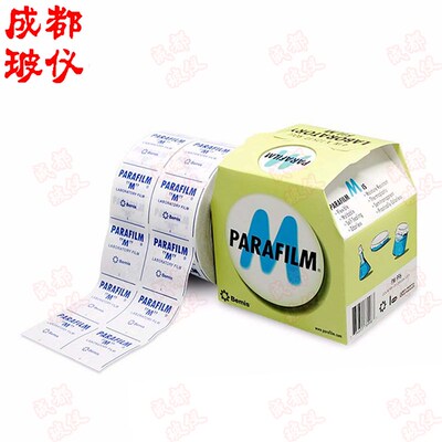 美国Parafilm 实验室封口膜 4in*125ft(10cmx38m)玻璃瓶X封口PM99
