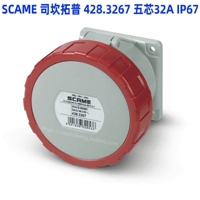 SCAME司坎拓普 428.3267 五芯D32A暗装直式嵌入式底座工业防水插,电子/电工,嵌入式桌面插座,淘宝优惠券,粉丝福利购,淘宝优惠卷