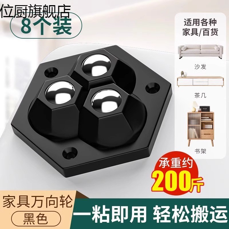 滑轮底座移动轮子小号迷你万向轮脚轮滚轮K桌腿自粘滚家具小珠滑
