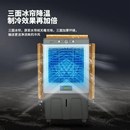 商用制冷冷风机工业空调扇移动家用冷K风扇饭店用加冰晶制冷机