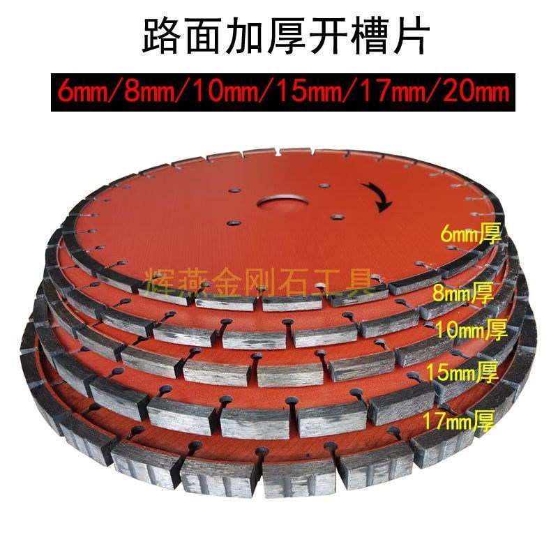嵩山马路切割片h400混凝土沥青水泥路加厚金刚石锯片切割机锯片35