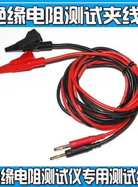 是德源表模块B2901BL B2910BL BF2912A B2911B测试夹输出线