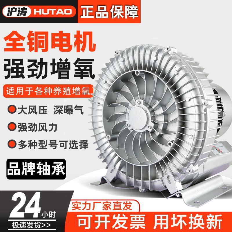 工业高压漩涡风机鱼塘增氧机强力鼓风机增氧泵曝气鱼.池虾塘供氧