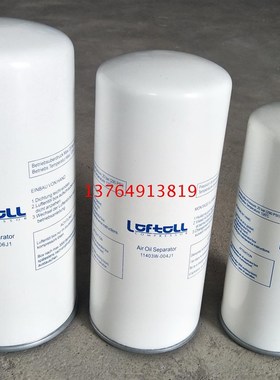 康可尔德励稳健空压机油分芯油气过滤器11403WG-006J1/004J1/002J