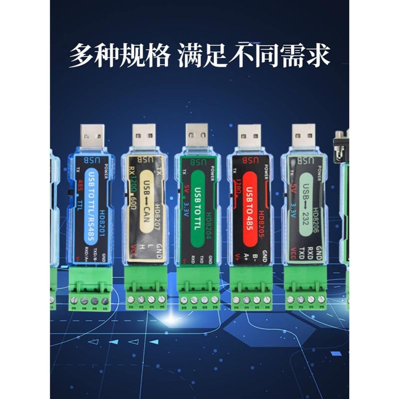 工业级usb系列转换器支持RS485RS232TTL串口兼容内置双向通讯拨码