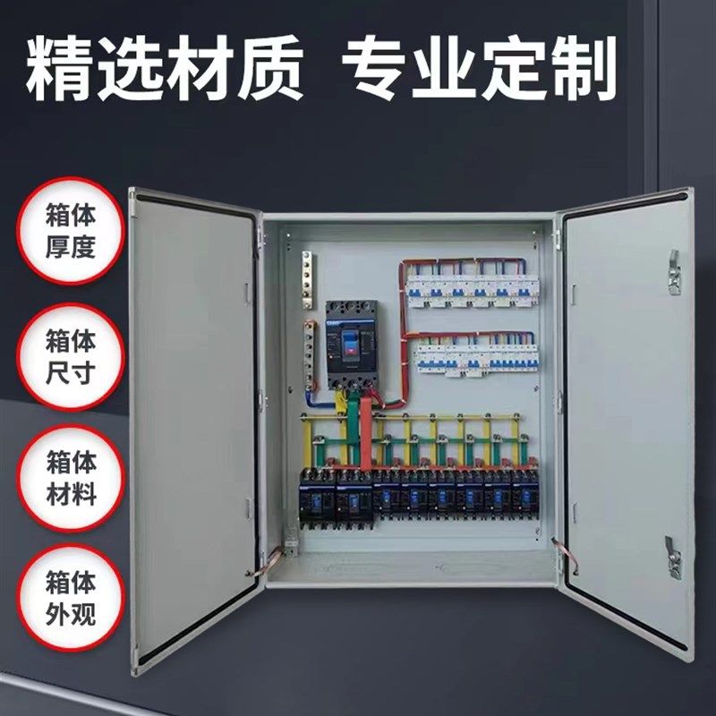 定做动力柜低压成套n工地一二三级配电箱防雨挂墙开关箱电表箱,电子/电工,配电控制柜/控制箱,淘宝优惠券,粉丝福利购,淘宝优惠卷