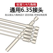 英制内六角批头电动镀铬加长风批六方披头M气R动螺丝扳手批咀套装