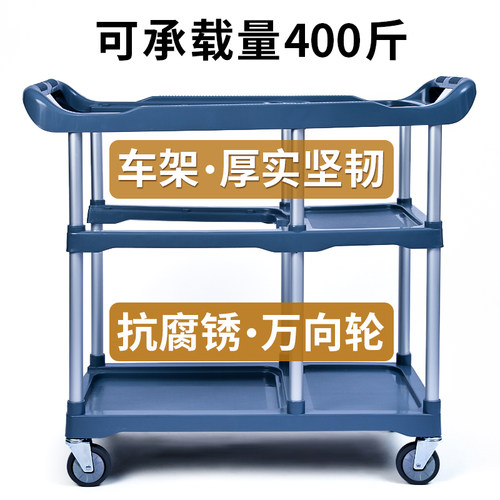 极速酒店b收餐车收碗车商用撤台收纳集歺饭餐厅移动垃圾桶三层小
