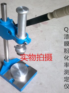 QEY漆膜粉e化率测定仪粉化率测试油漆粉化程度Kempf标准DIN531