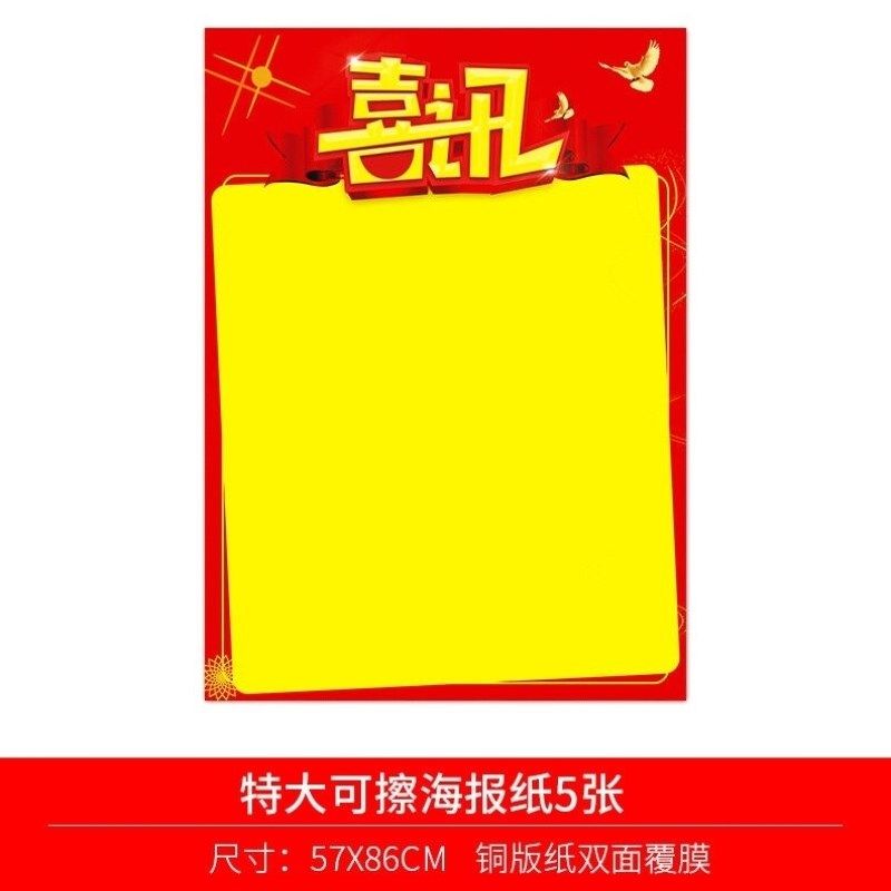 日晞Rixi特大号可擦写海报纸POP广告纸M空白A1销促持价特签超,五金/工具,POP广告用品,淘宝优惠券,粉丝福利购,淘宝优惠卷