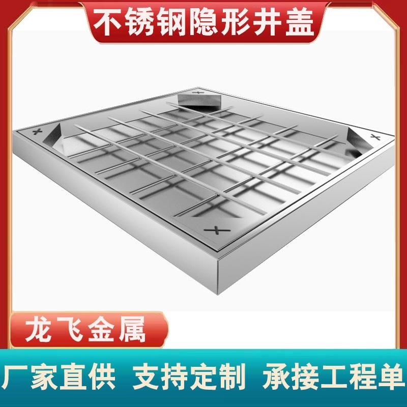 方形不锈钢隐形井盖 304排水沟下水道装饰井盖 不锈钢.下沉井盖规,基础建材,排水沟槽/盖板,淘宝优惠券,粉丝福利购,淘宝优惠卷