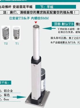 推杆电机电动推杆直流电动升降杆122480伸U缩杆电动推拉杆