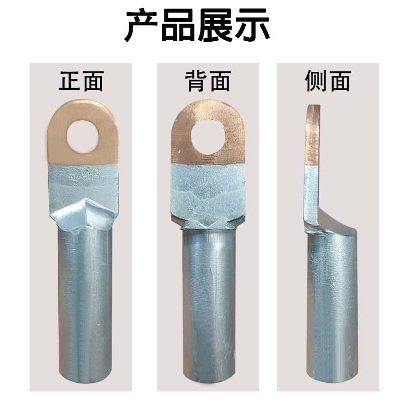 DTL铜铝鼻500平方粤发铝线接线端子铝线耳铝鼻子铜W铝过渡接线鼻