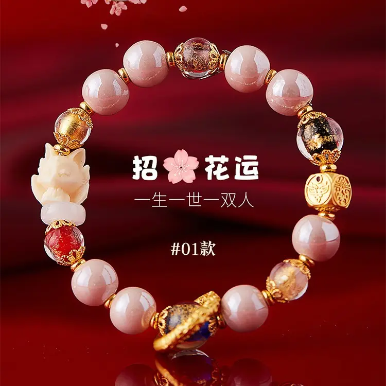 五台寺正品手串小九尾狐系列陶瓷手串精品 粉瓷香灰琉璃手串