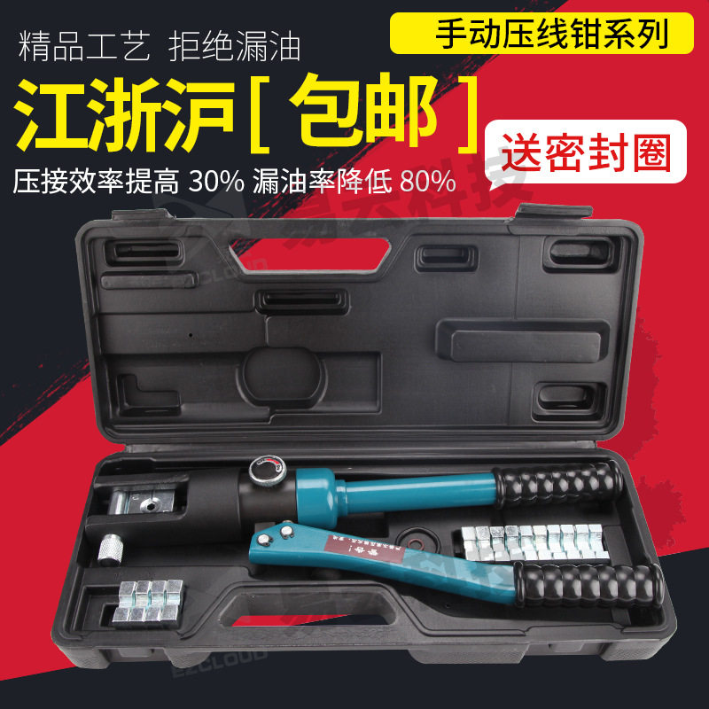 液压钳YQK-70/120/240/300手动压线钳接线端子铜铝接头铜鼻子压接